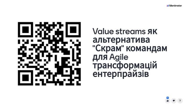 Anton Hlazkov: Велью стріми як альтернатива "Скрам" командам для Agile трансф...