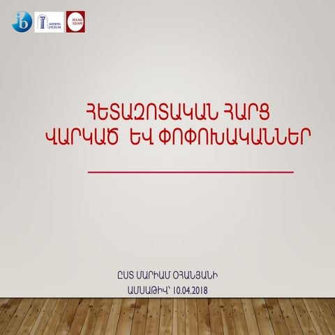 Variables/փոփոխականներ/