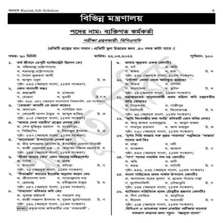 Various Ministries  Personal Officers 2022.pdf