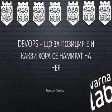 DevOps: what kind of position is it and what people you can meet at it