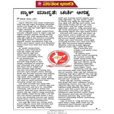 Report Writing (ವರದಿ ತಯಾರಿಸುವಿಕೆ/ಬರೆಯುವಿಕೆ) | PDF