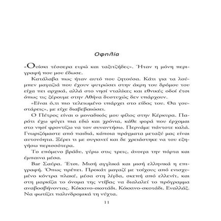 Ο Βασιλιάς του Τρακ