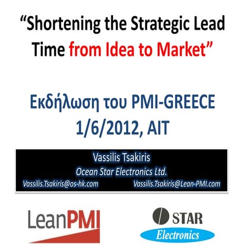 Vassilis Tsakiris presentation at PMI-GREECE1/6/2010, AIT