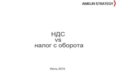 Vat vs sale tax