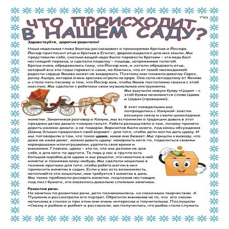 Vayigash   group 3 ls