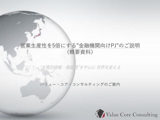 88-環境地球マネジメント入門 : 地球環境問題におけるモデリングと 