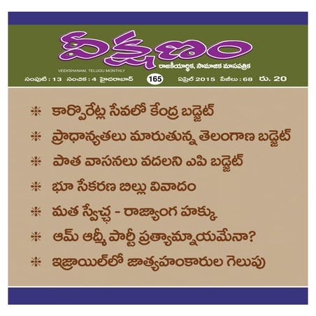 Veekshanam 04 april 2015
