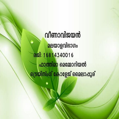 POWERPOINT PRESENTATION