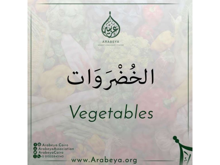 Vegetables names in Arabic language