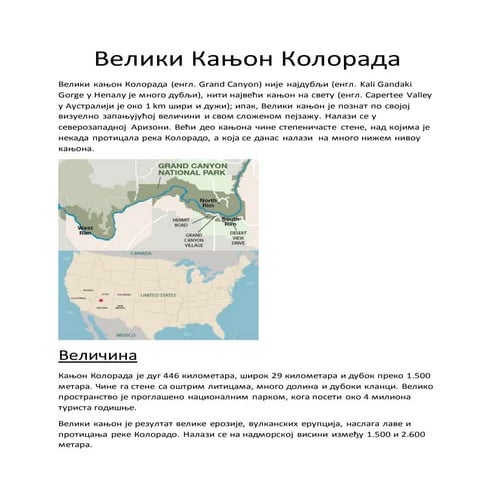 Велики кањон - Алекса Грчевић | PDF