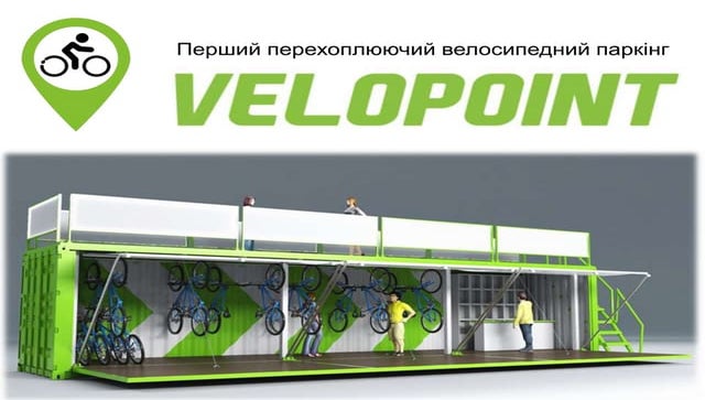 VELOPOINT: Перший перехоплюючий велосипедний паркінг в Києві
