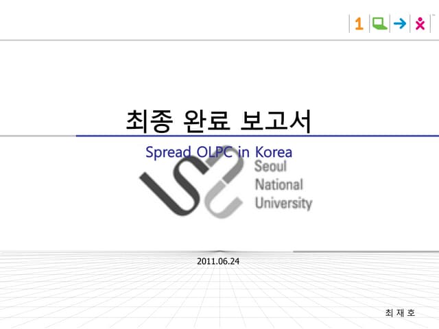 최재호, 최종보고서Ver.2