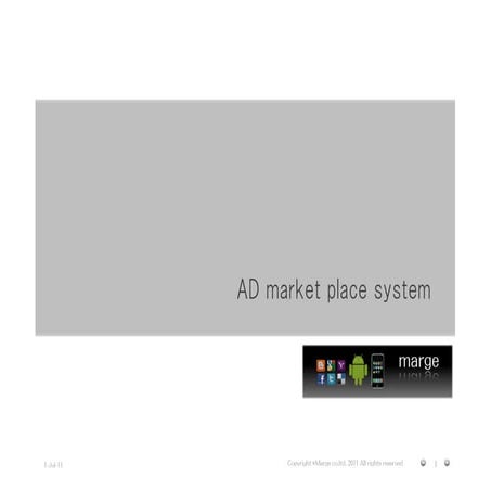 アドマーケットプレイスVer1.2