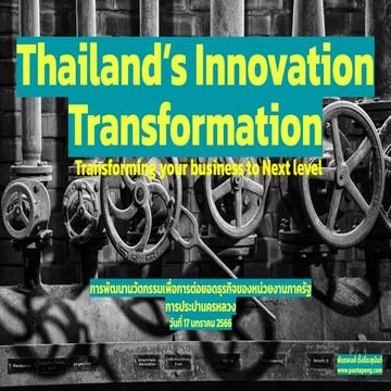 MWA Innovation and R&D 17012023