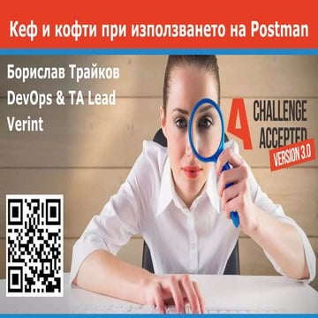 [Verbose Bulgarian]joys and-woes_of_using_postman