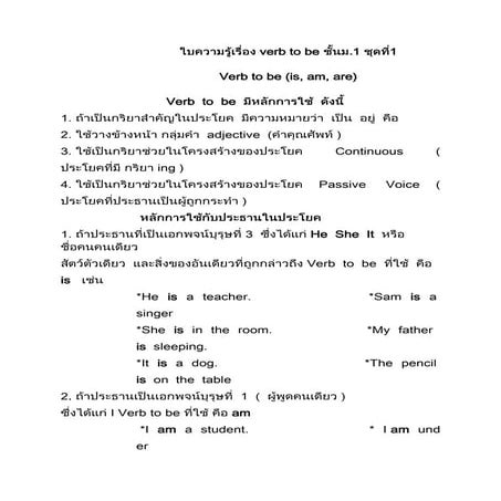 Verbtobe 130909015646-