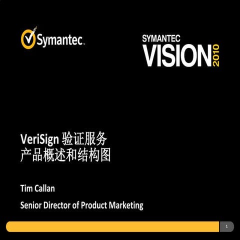 SYMANTEC CODE SIGNING 為您的軟體增加至關重要的安全功能 | PDF