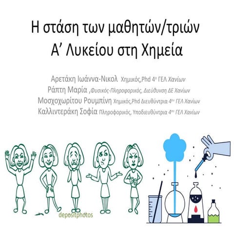 Version 6 stai kipros (1)