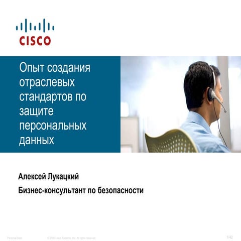 Vertical approaches for personal data standartization