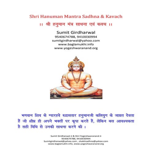 Very powerful hanuman mantra sadhna and maruti kavacham
