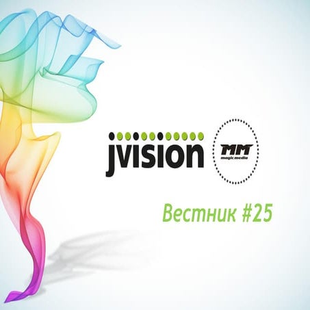 Вестник JV&MM №25