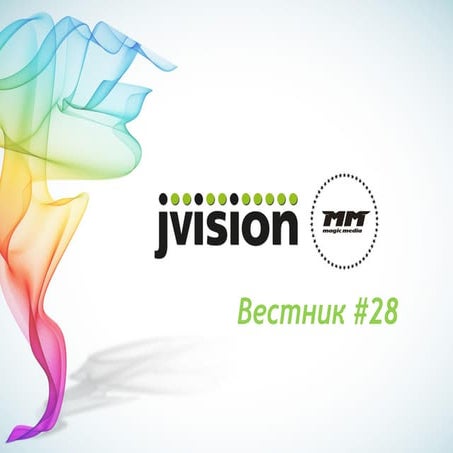 Вестник JV&MM no.28