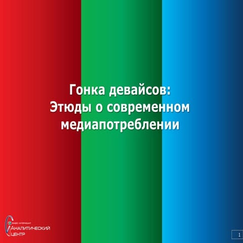 Vi   web mobile-smart tv_i_pad