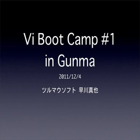 Vi Boot Camp #1