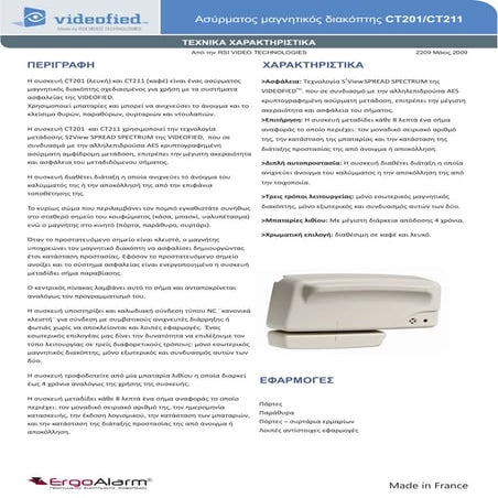Videofied brochure greek ct201