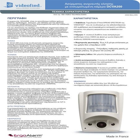 Videofied brochure greek dcva200