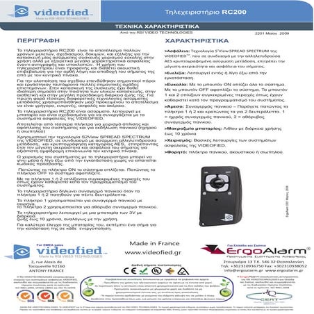 Videofied brochure greek rc 200
