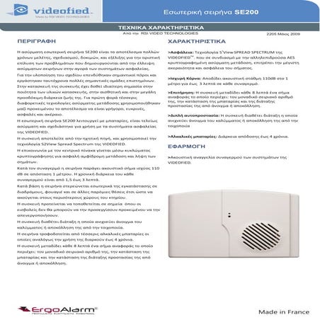 Videofied brochure greek se200