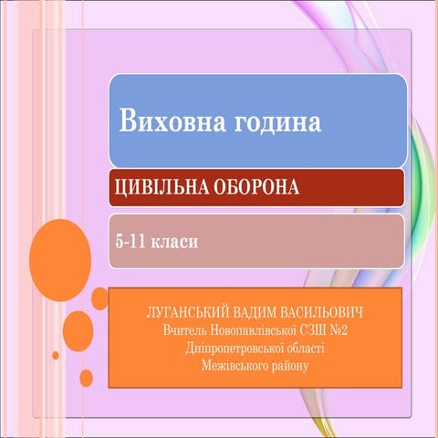 Vidkryta vyh. god._c.o.