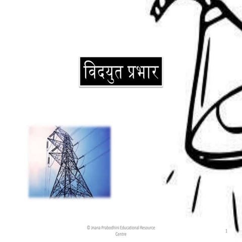 विद्युत प्रभार