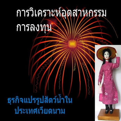 XM603 G2 - Vietnam Fish2 16012010