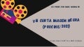 PROJETO DE CINEMA NA ESCOLA "Curta Imagem Negra " - VIII PROCINE/2021 2021 - slide 1 viiicurtaimagemnegra 2021 slide 211001021203 thumbnail 2