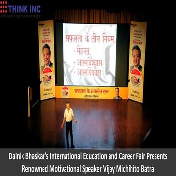 Vijay Batra Dainik Bhaskar Event May 2017