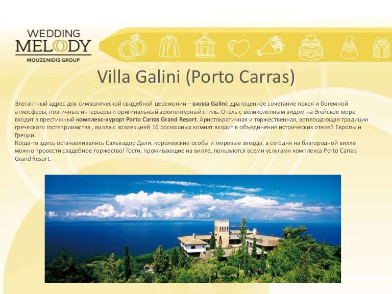 Villa Galini