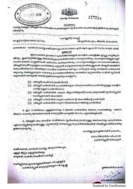 cash declaration register to be maintaine in Kerala government offices ...