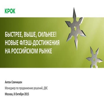 Новая симфония от Violin Memory 