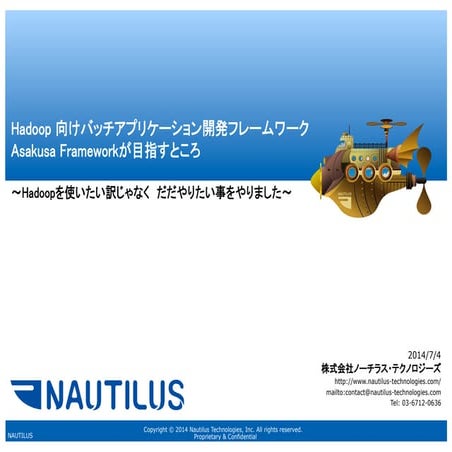 VIOPS09: Hadoop向けバッチアプリケーション開発フレームワーク Asakura Frameworkが目指すところ