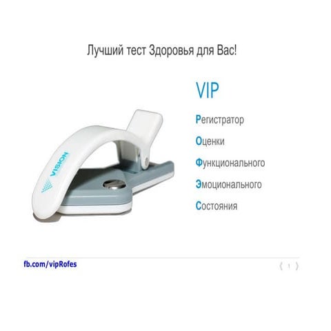 Vip scan | PDF