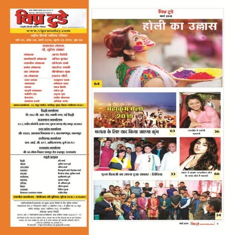 Vipra today | PDF