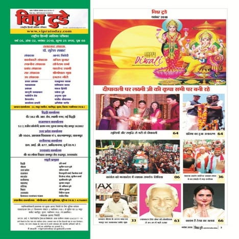 Vipra today oct 18 | PDF