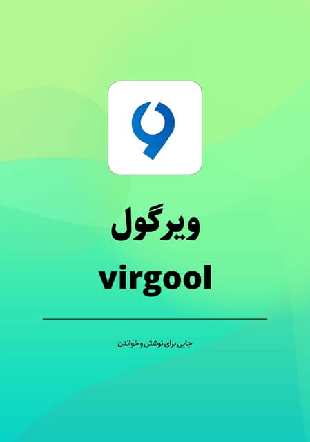 همایش تخصصی قراردادهای تجاری و مدیریت خرید درسيمان و صنایع وابسته | PDF