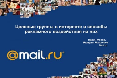Возможности рекламы в социальных сетях. Продвижение жилой ...