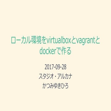 Virtualbox+vagrant+docker