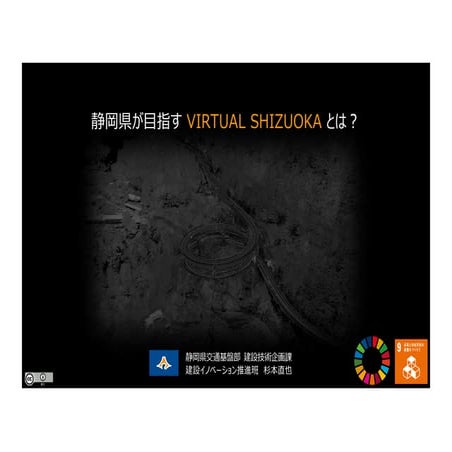 Virtual shizuoka20210209