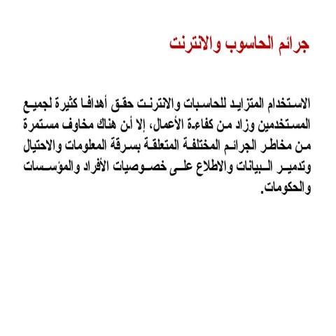 virus- computer protection against attacking.pptx