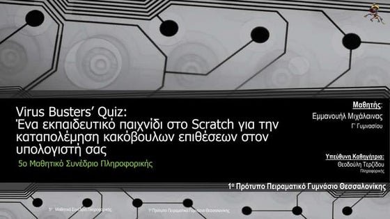 Δραστηριότητα 2 - Scratch | PDF